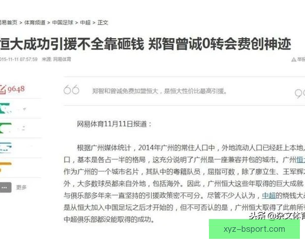 某零转会费签约训练质量评估，性价比或超预期